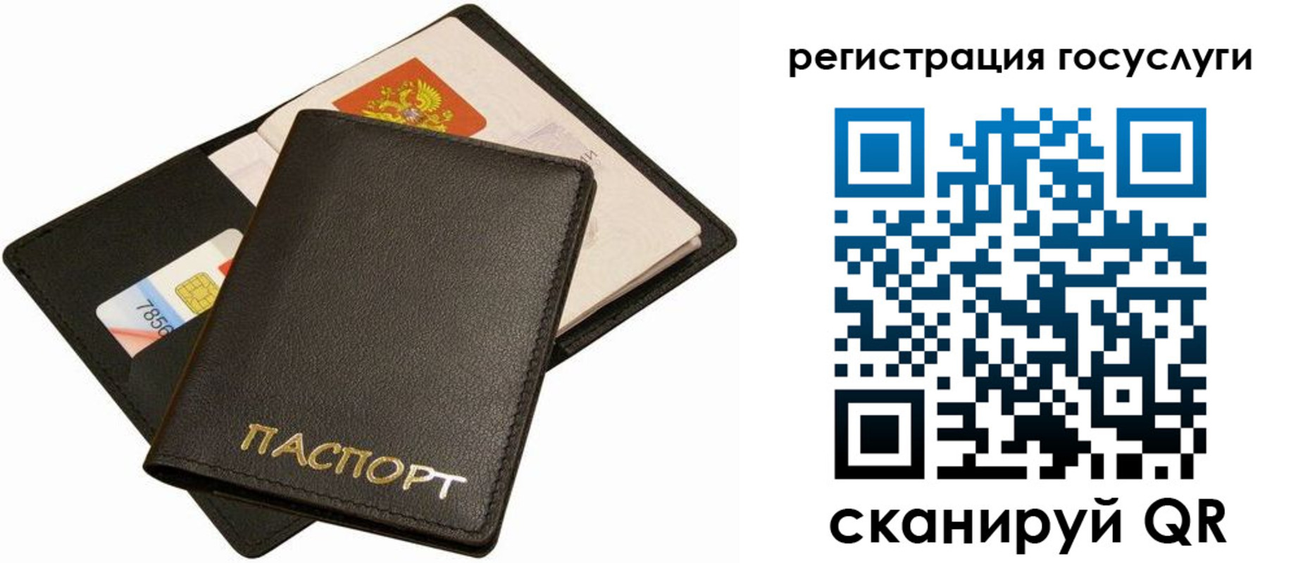 прописка от собственника в Костромской области