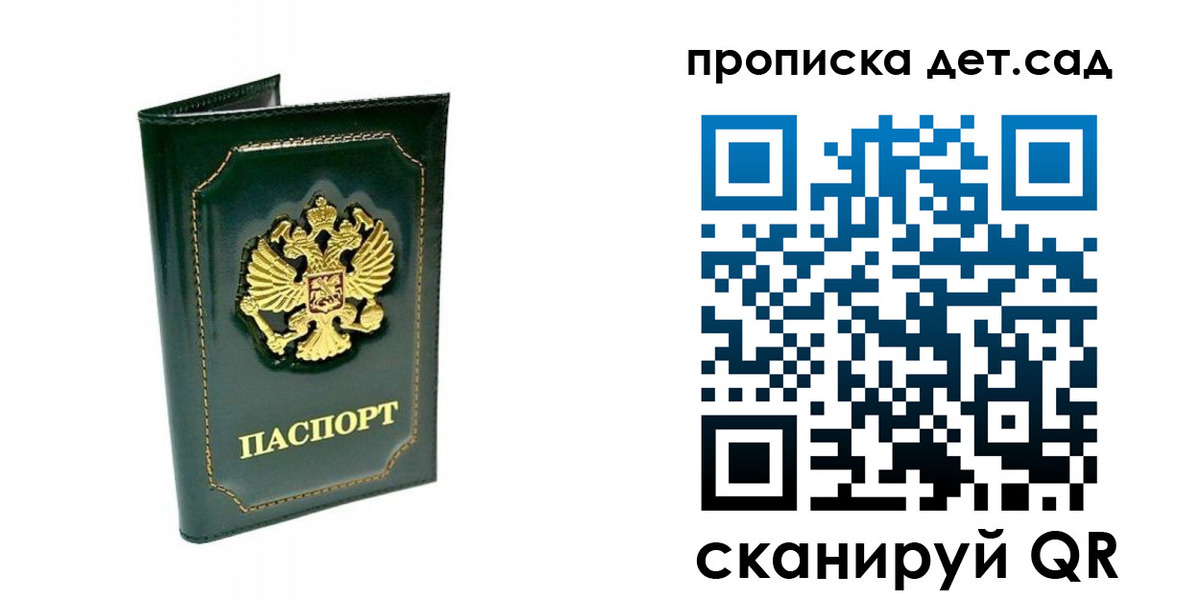регистрация для школы в Костромской области