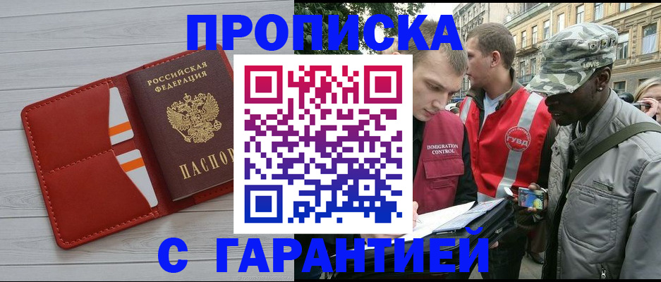 прописка для работы в Костромской области