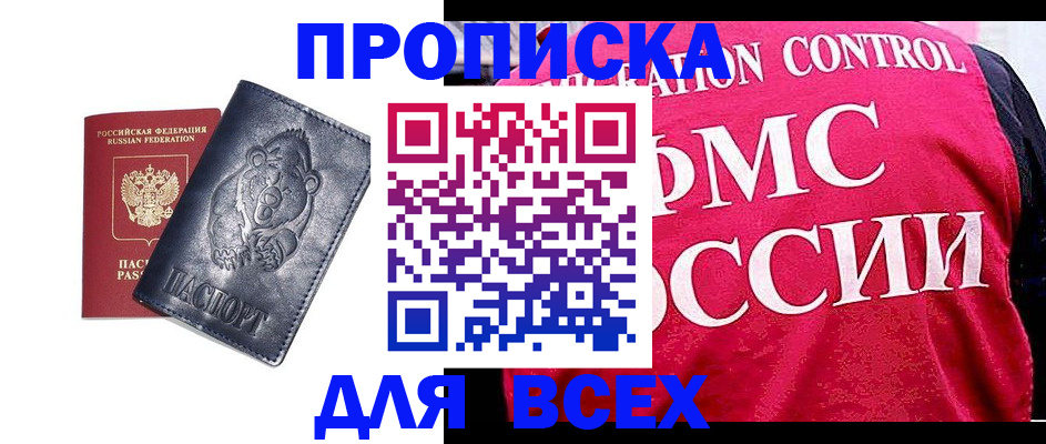 временная регистрация собственник в Костромской области